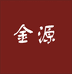 金源办公用品店