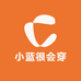 小蓝很会穿