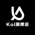 潮爵Koi潮牌店