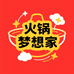 火锅梦想家