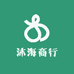 沐海商行