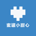 蜜罐小甜心