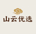 山云优选