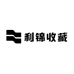 利锦收藏