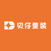 贝仔童装工厂店