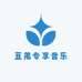 豆弟专享音乐