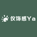 仪饰感Ya