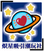 炽星引力潮玩店