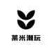 莱米来潮玩铺