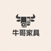 牛哥家具臻选