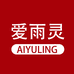 爱雨灵爱雨专卖店