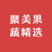 聚美果蔬精选