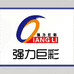 强力巨彩LED显示屏建和店
