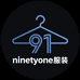 ninetyone服装