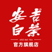 安吉白茶官方旗舰店
