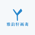 雅韵轩画斋