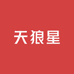新天狼星光学仪器户外工厂