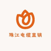 珠江电缆直销