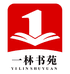 一威图书