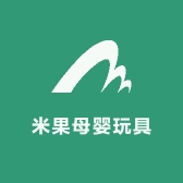米果母婴玩具店