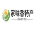 家味香特产