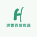 洪曾百货优选