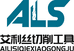 艾利丝切削工具