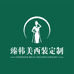 臻韩美女士西装