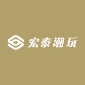 宏泰潮玩