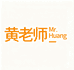黄老师创始研发