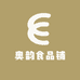 奥韵食品铺