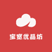 宝宽优品坊