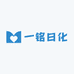 一铭日化