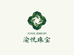 渝悦珠宝