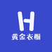黄金衣橱