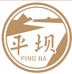 平坝PINGBA河南金壶酱香酒类专卖店
