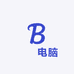 犇犇电脑