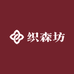 织森坊纺织品店