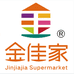 金佳家优选超市（嗨爻店）
