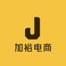 加裕电商