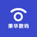 秉华数码