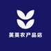 英英农产品店