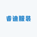 睿迪工装小店