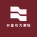 行星引力潮玩
