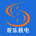 双乐机电