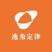 逸角定律