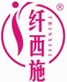 纤西施