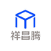 祥昌腾家居供应链