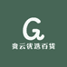 贵云优选百货