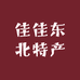 佳佳滋补养生专营店